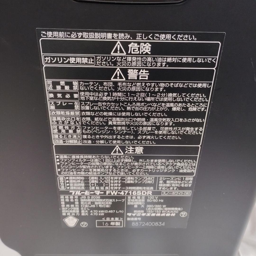 【本州限定販売】M65T ダイニチ ブルーヒーター FW-4716SDR9L