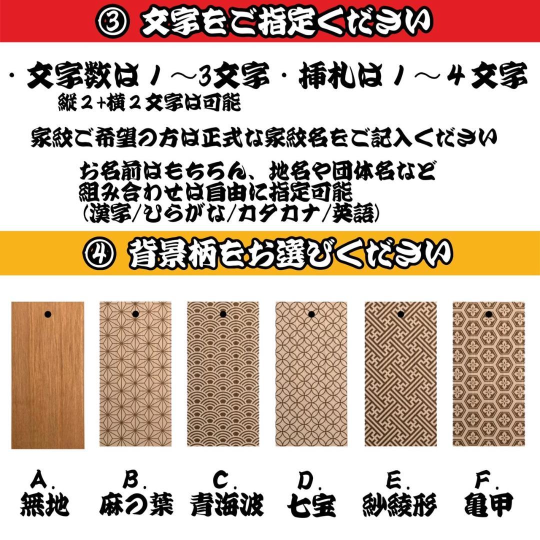 【４つ】本格桜木札 小札 喧嘩札 祭り 千社札 だんじり ネックレス