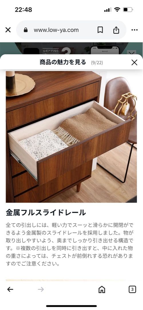 LOWYA チェスト日本製