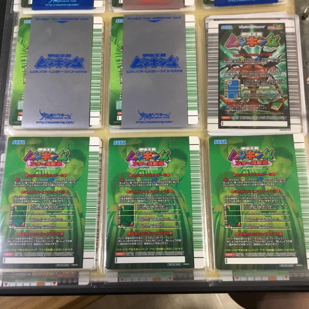 ムシキング　最終値下げ 当選品ムシキングテリーなど5種セット