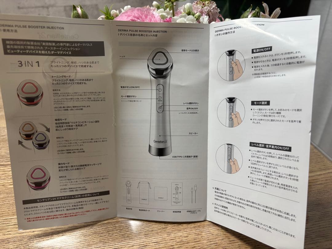 Centellian24 ダーマパルスブースターインジェクション　美顔器