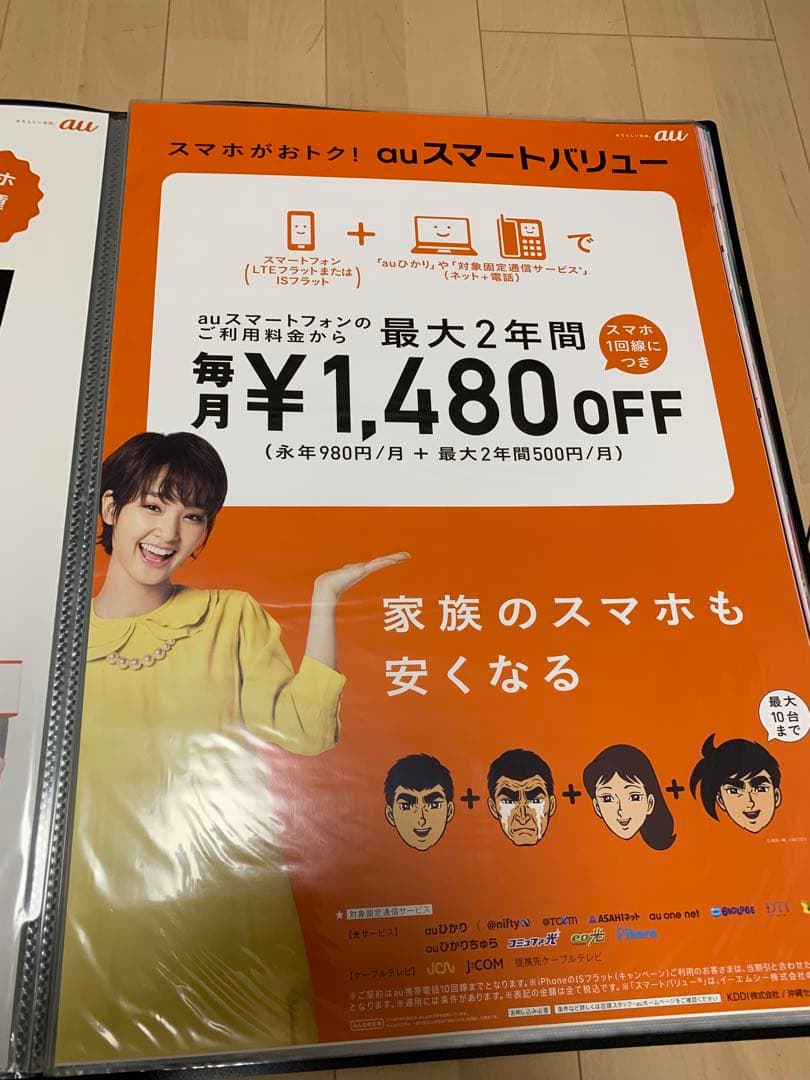 剛力彩芽さんポスター