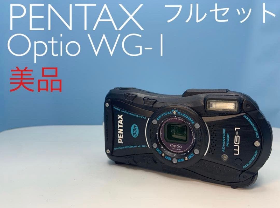 美品PENTAX Optio WG-1 デジカメ フルセット a1805