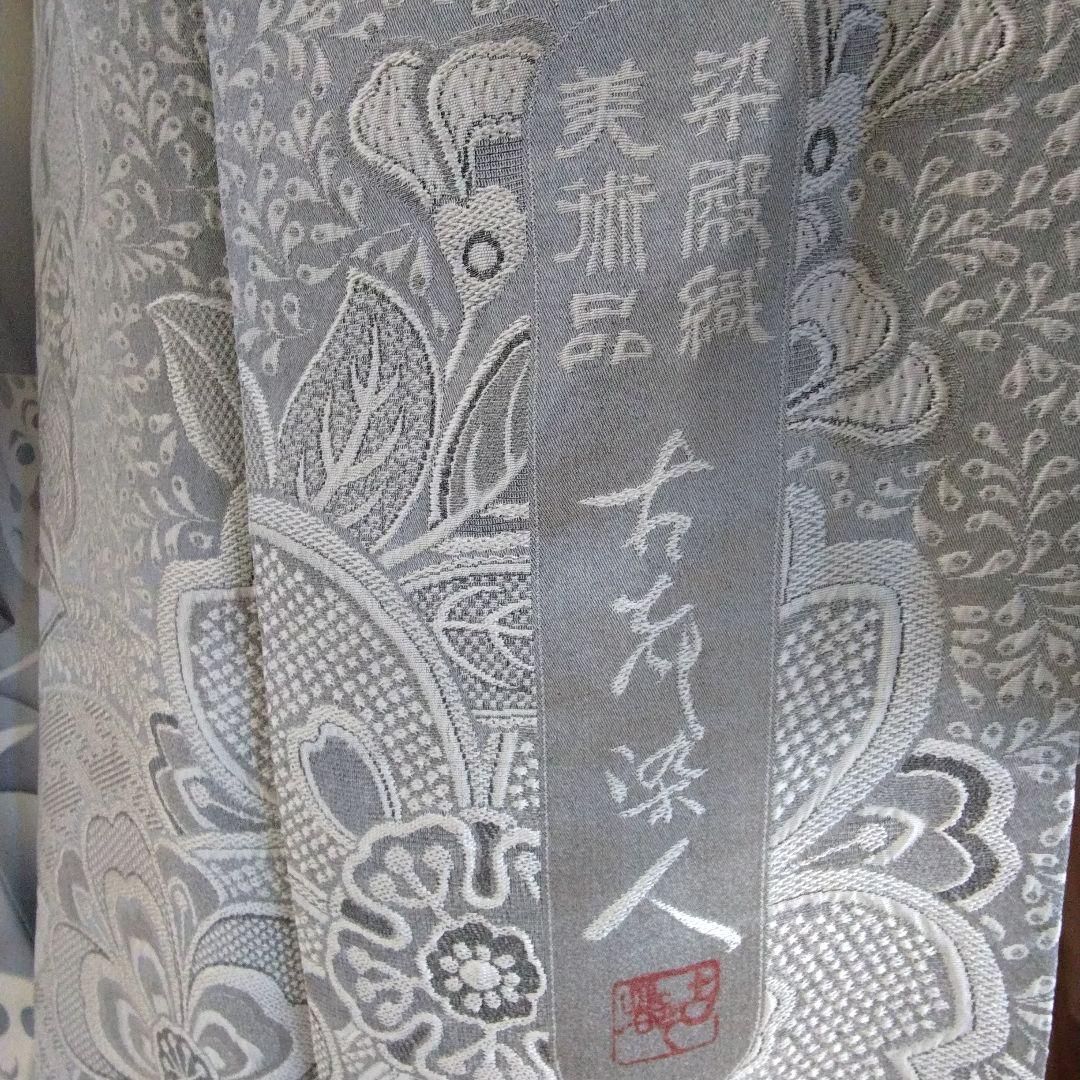 振袖、正絹山岡古都振袖、落款、西陣袋帯、