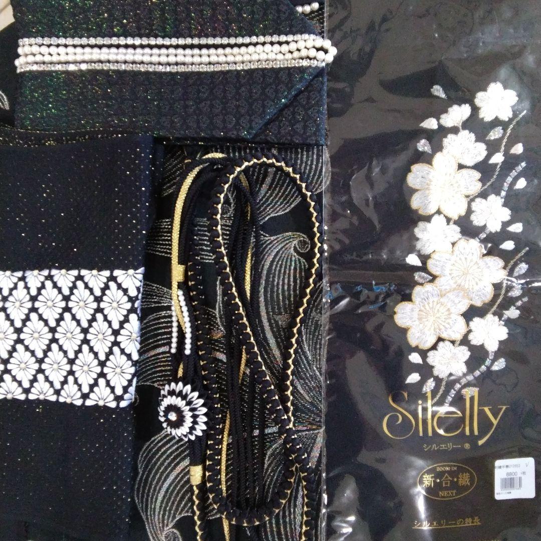 振袖、正絹山岡古都振袖、落款、西陣袋帯、