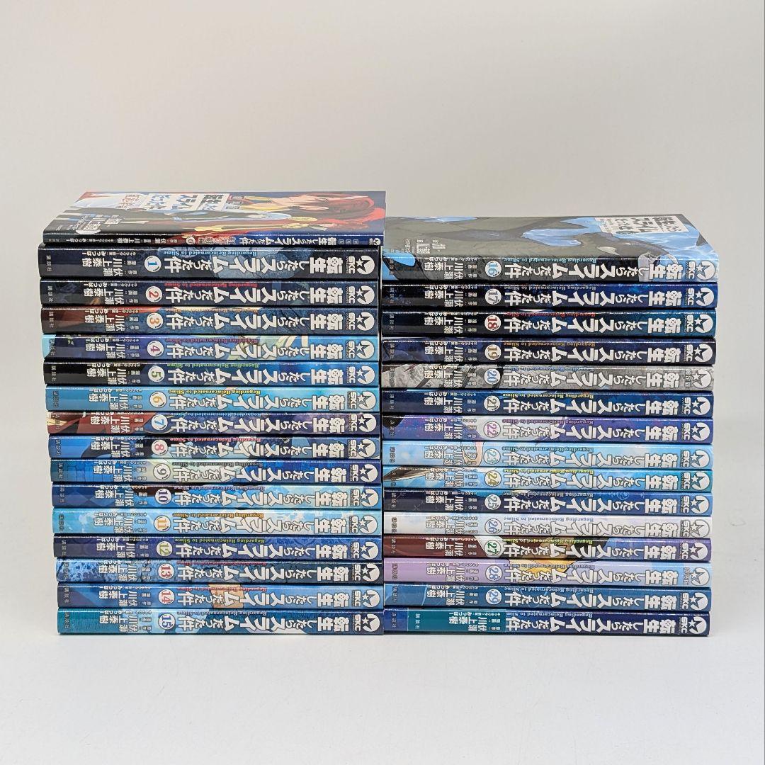 転生したらスライムだった件　既刊全巻セット0巻〜30巻