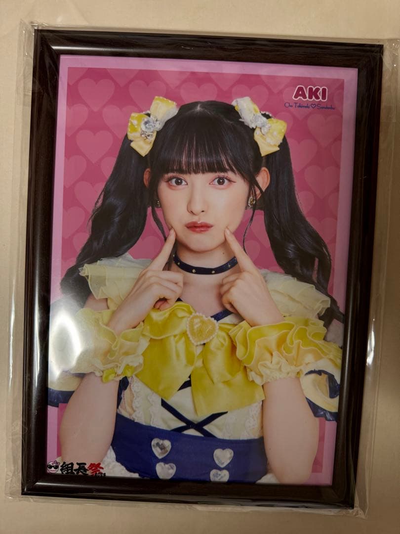 菅田愛貴ちゃん組長祭り2023 1等