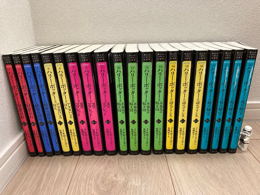 ハリーポッター　全20巻セット　ペガサス文庫