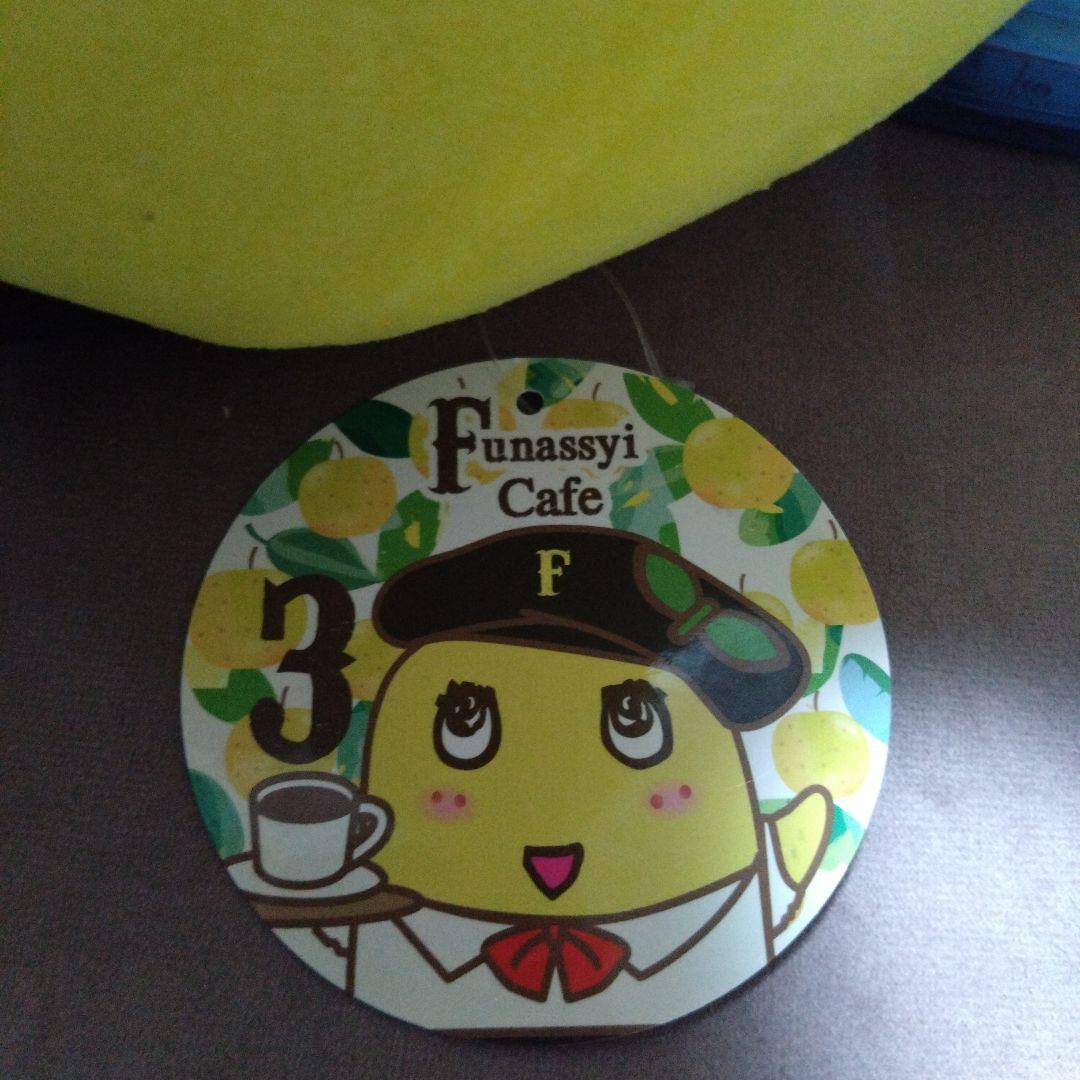 ふなっしー　カフェ　ぬいぐるみ　タグ付き