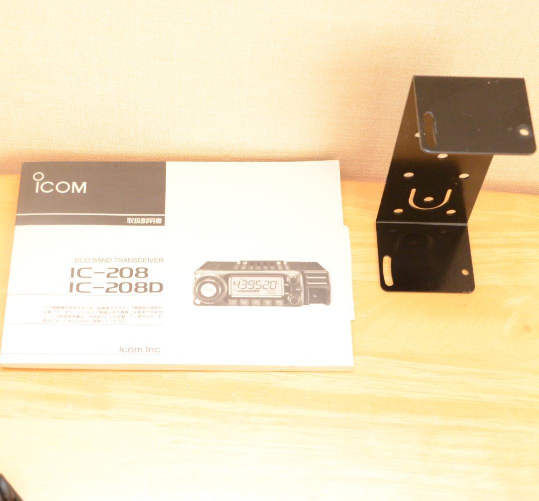 田中重則アイコムICOM無線機IC-208&別売り多機能マイクHM-207