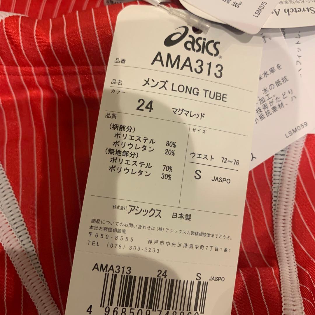 asics 競泳　水着　AMA313 ハイドロsp