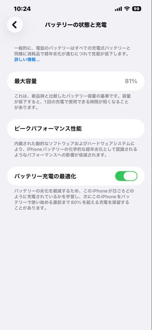iPhone12ProMax　512GB　シルバー