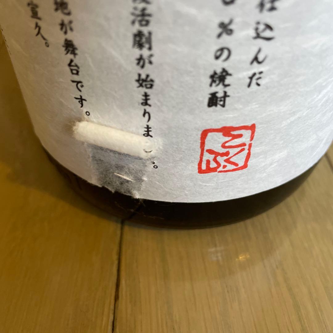 安田 芋焼酎 1800ml 3本セット