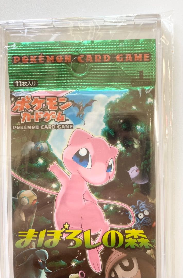 まぼろしの森 未開封パック　初版　1ED