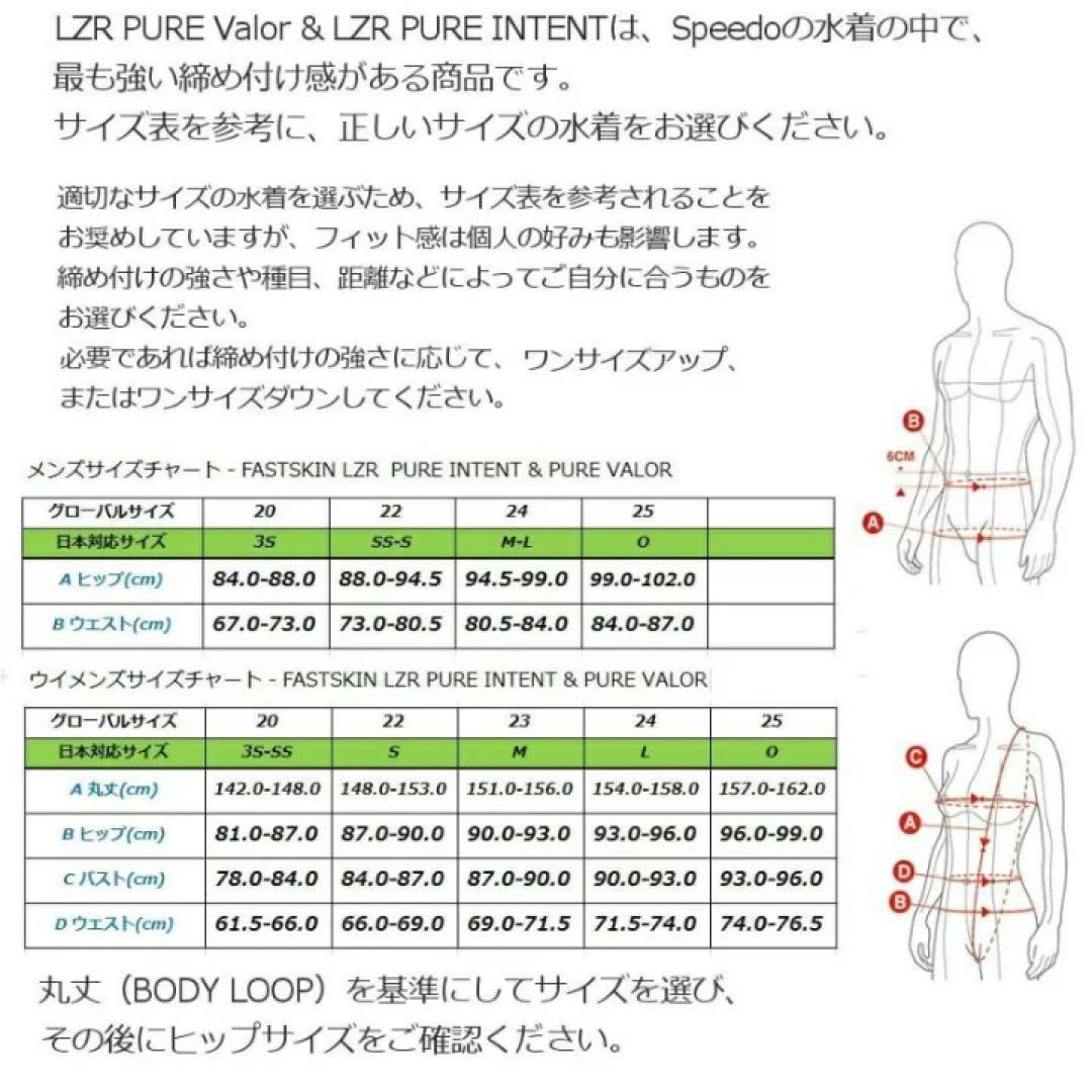 speedo 競泳水着 FASTSKIN LZR Pure Intent