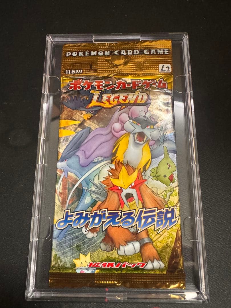 よみがえる伝説　L2 未開封パック