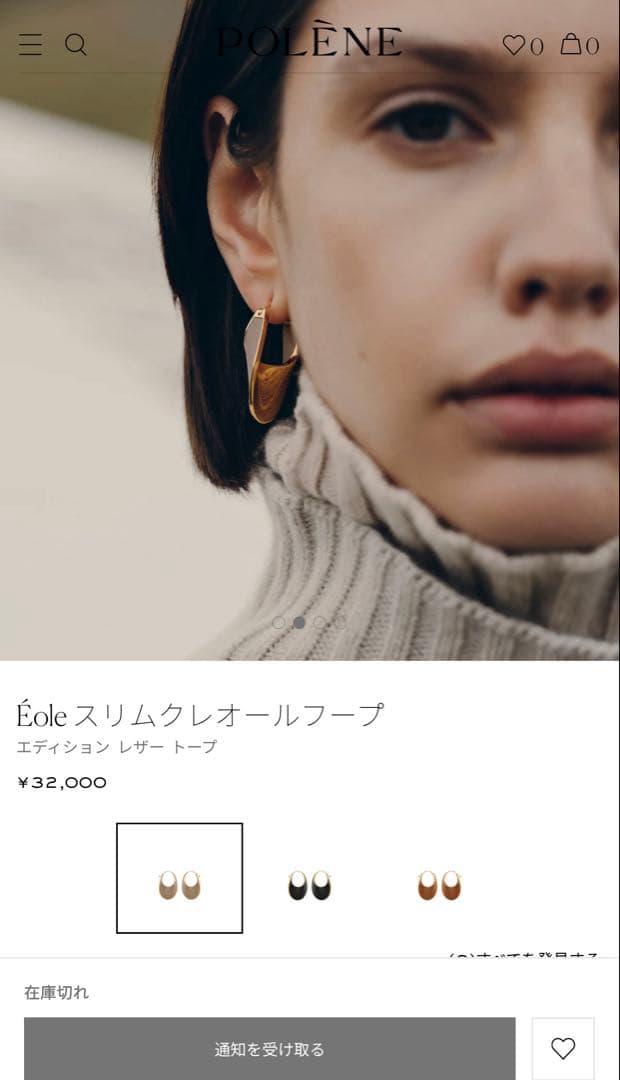 新品未使用　ポレーヌ　ピアス　トープ