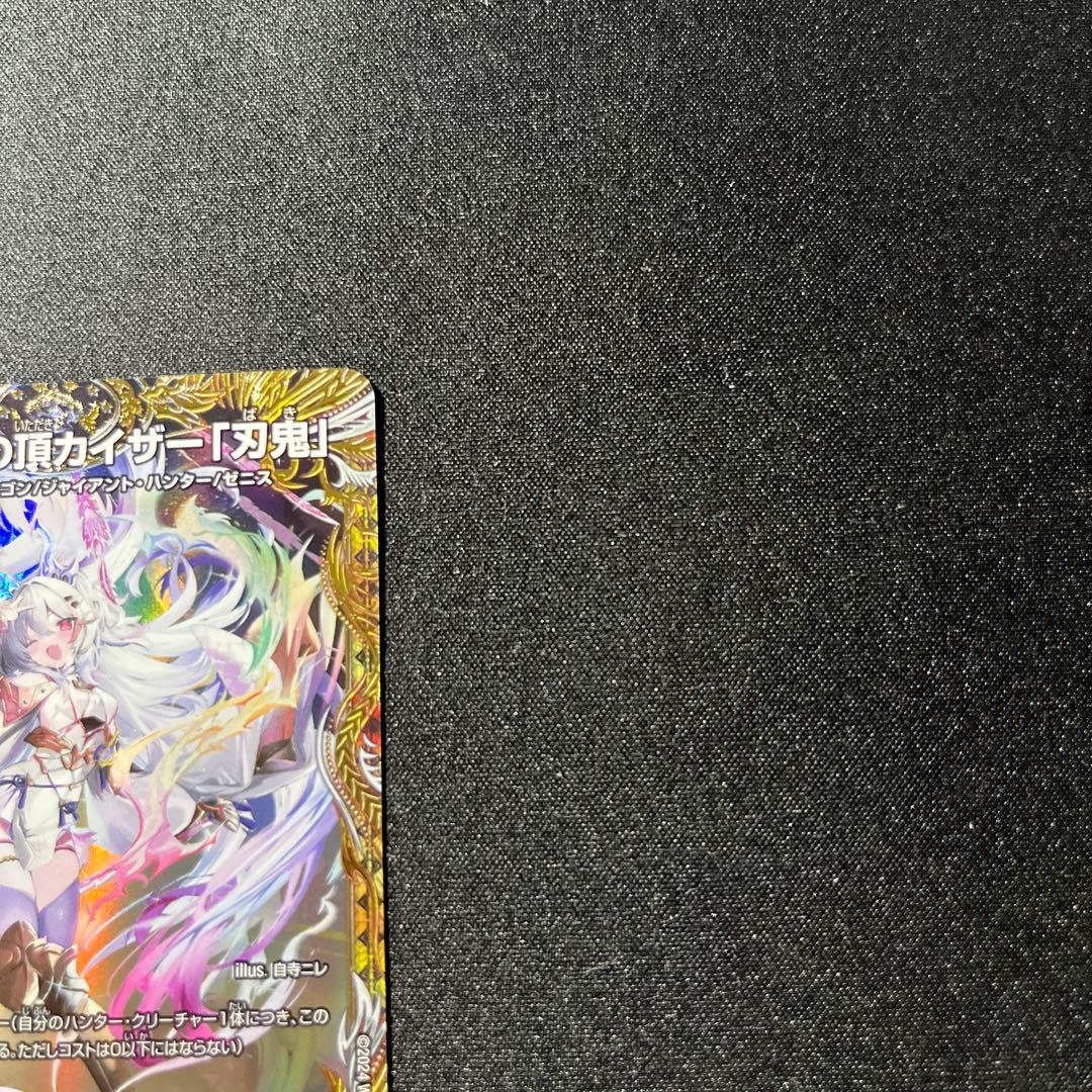 勝利の頂 カイザー刃鬼 金トレジャー　デュエルマスターズ