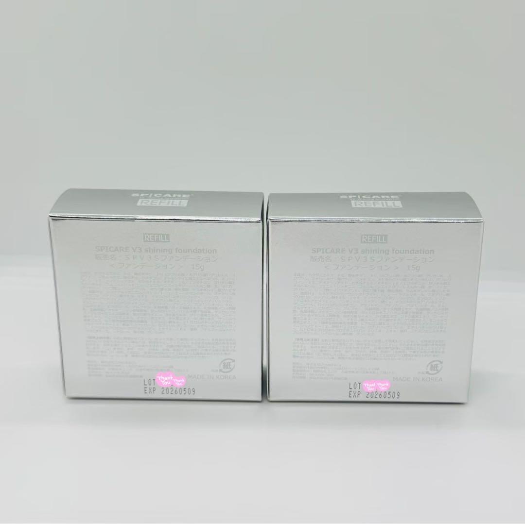 スピケアV3シャイニング詰替【2個】+インテリジェント詰替 正規品 ロット番号付