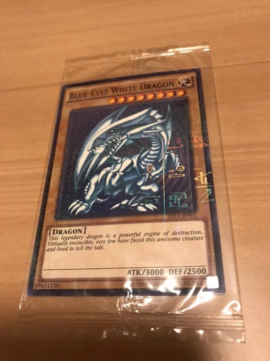 遊戯王 青眼の白龍 ブラック・マジシャン 未開封 WCS 2015