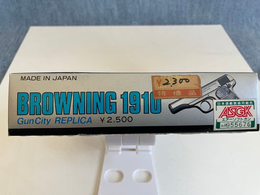 ブローニングM1910 　レプリカ社　マルシン製造　固定スライドガスガン　レトロ