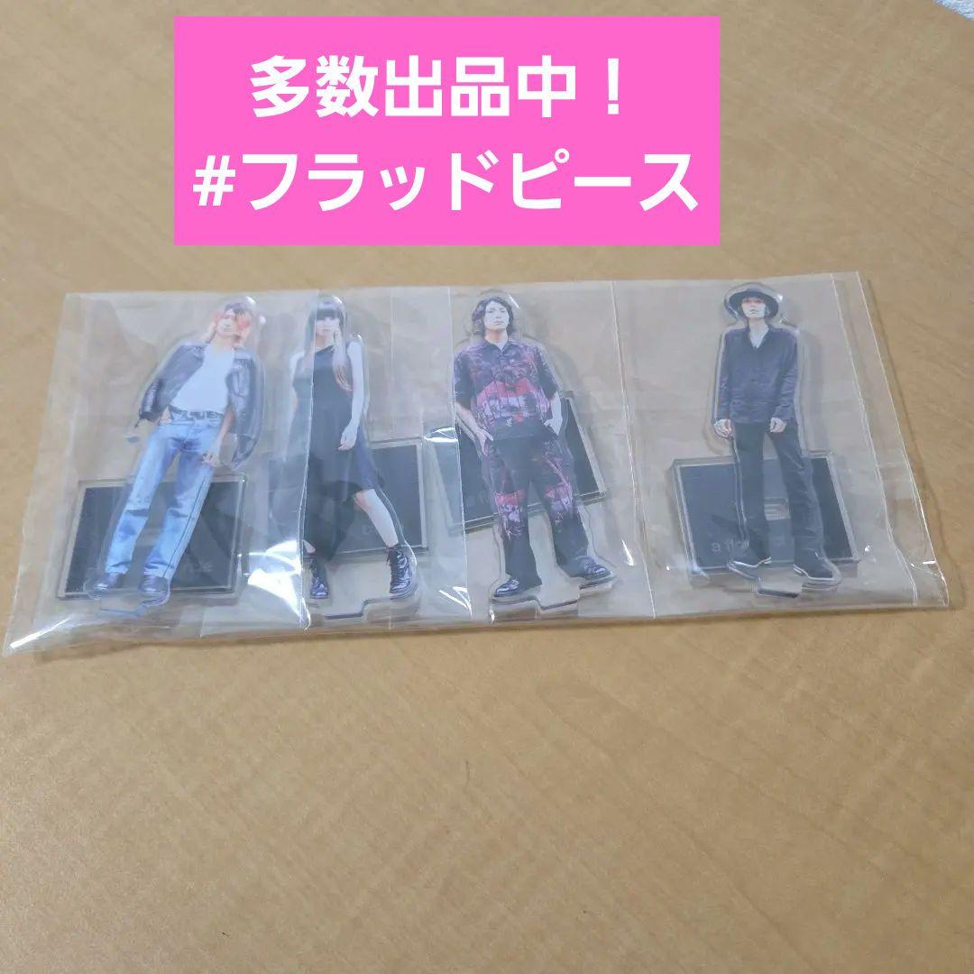 a flood of circle アクリルスタンド フラッド クラファン