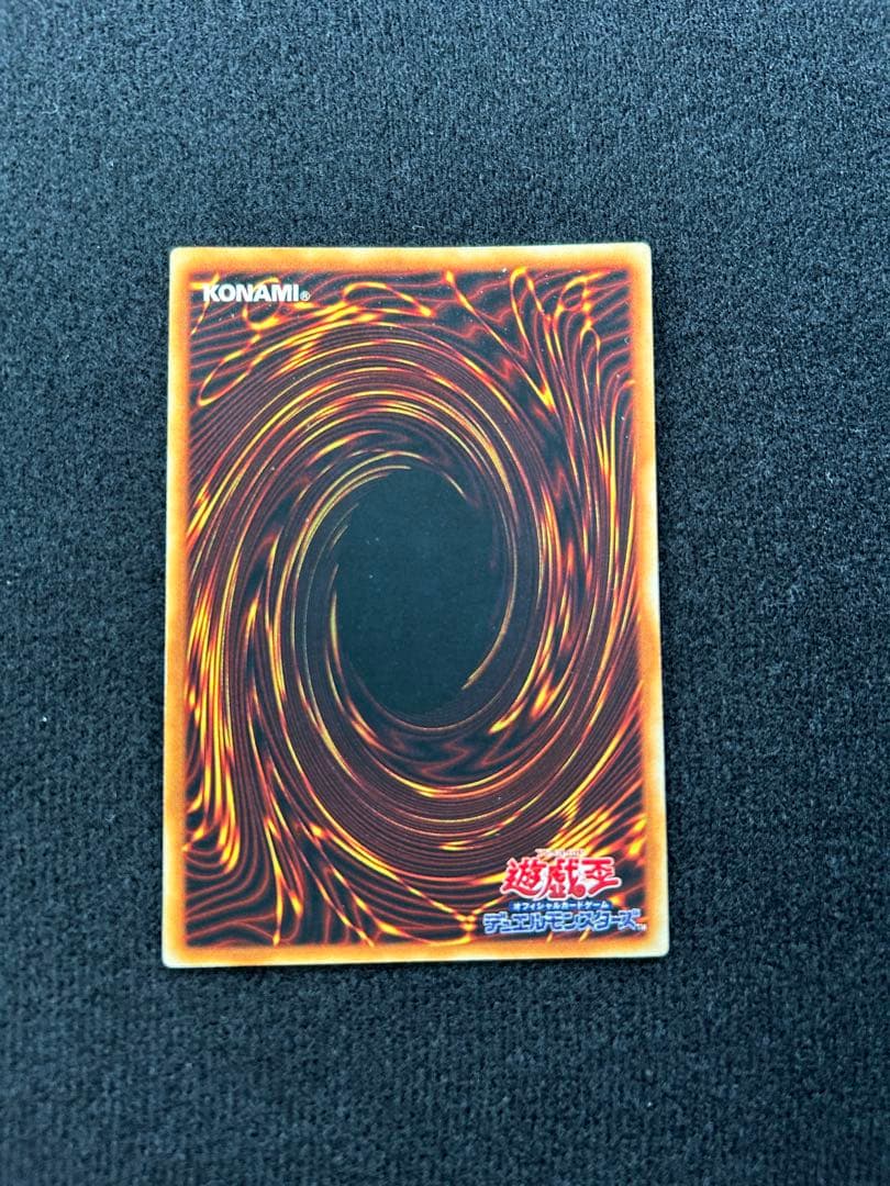 青眼の白龍　ブルーアイズホワイトドラゴン　初期　ウルトラレア