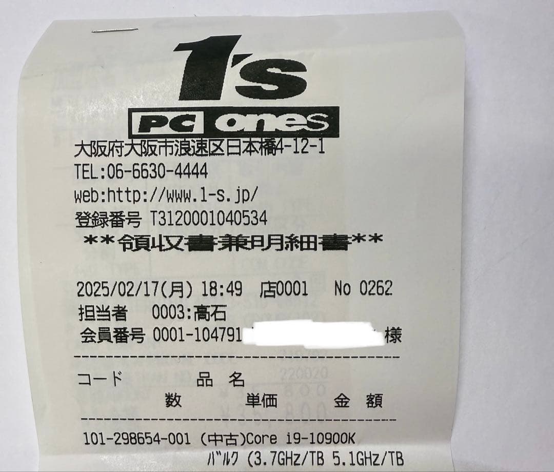 Intel Core i9-10900K CPU 3.7GHz中古品