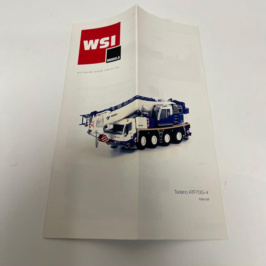 WSI MODELS TADANO ATF 70G-4 タダノ クレーン 重機