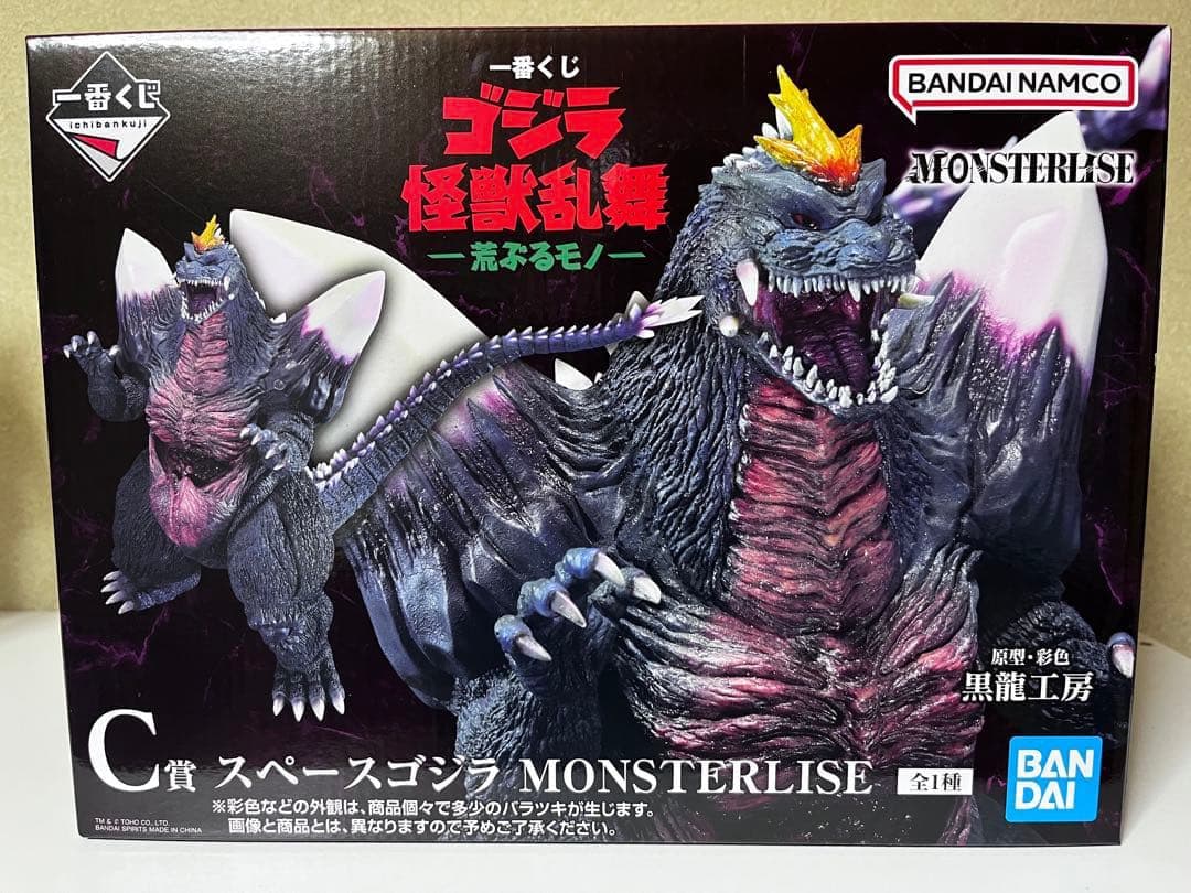 ふ*猫様 ゴジラ一番くじ　スペースゴジラ　フィギュア
