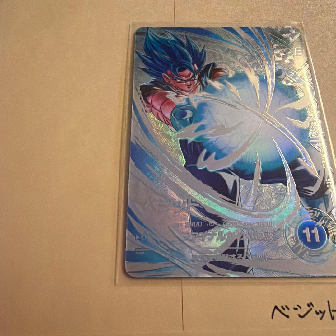 ドラゴンボールスーパーダイバーズ　ベジット　SEC パラレル