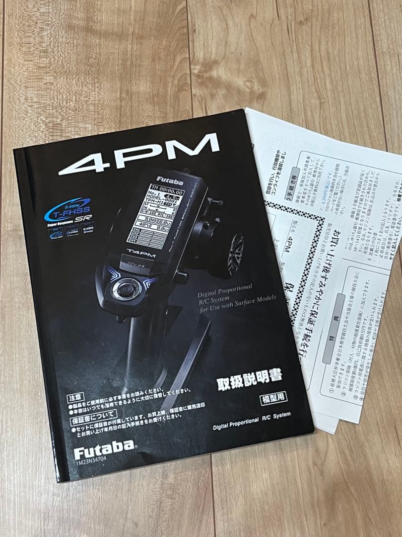 フタバ T4PM 送信機のみ