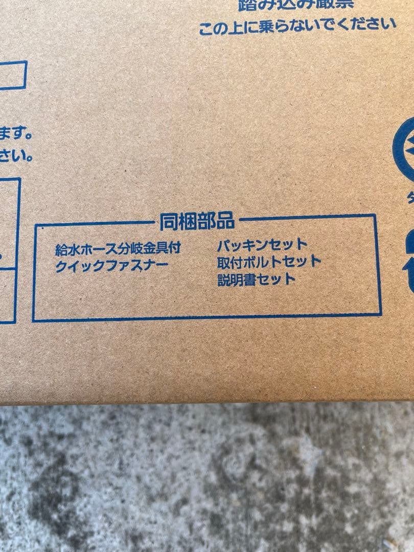 パナソニック　温水洗浄便座