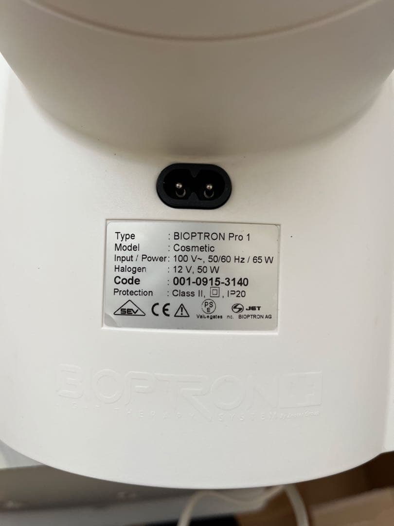 BIOPTRON バイオプトロン プロ1 /美顔/美容機器定価46万