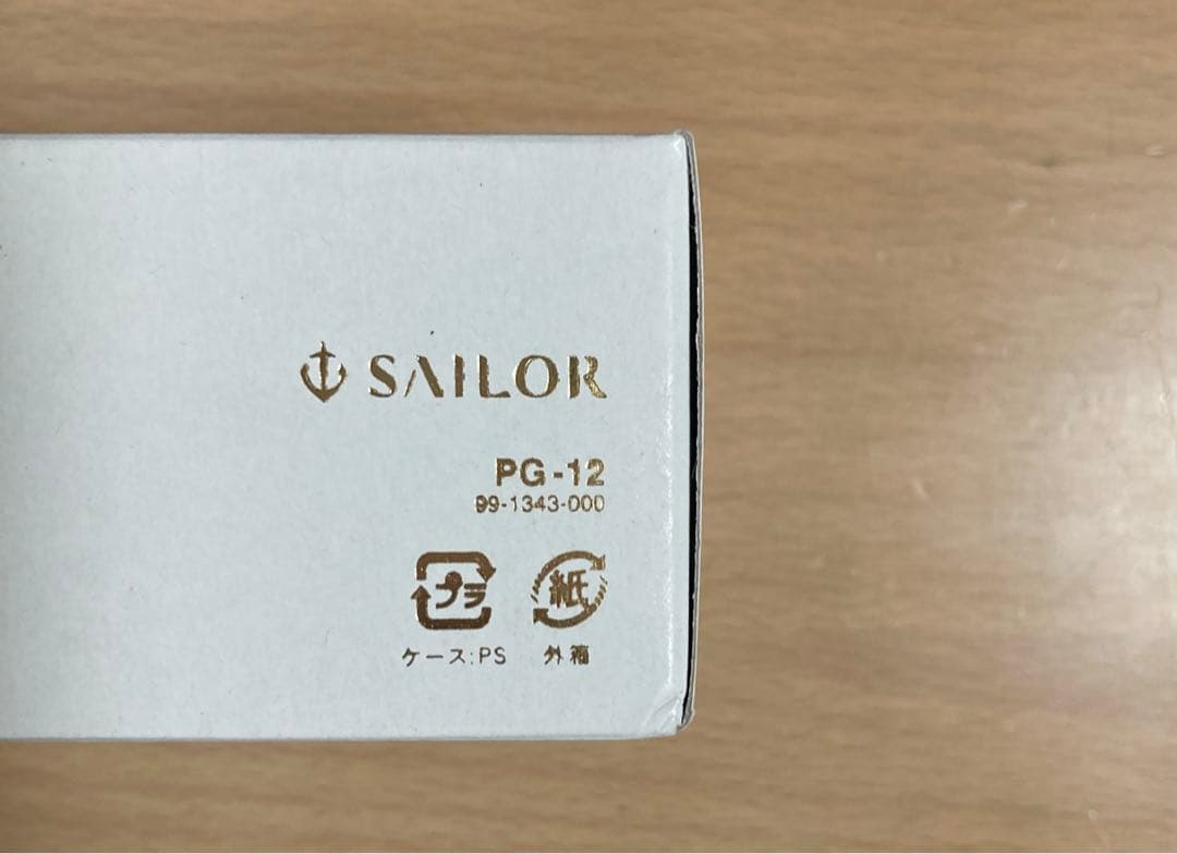 【新品未使用】セーラー万年筆　プロフェッショナルギア　金　中字