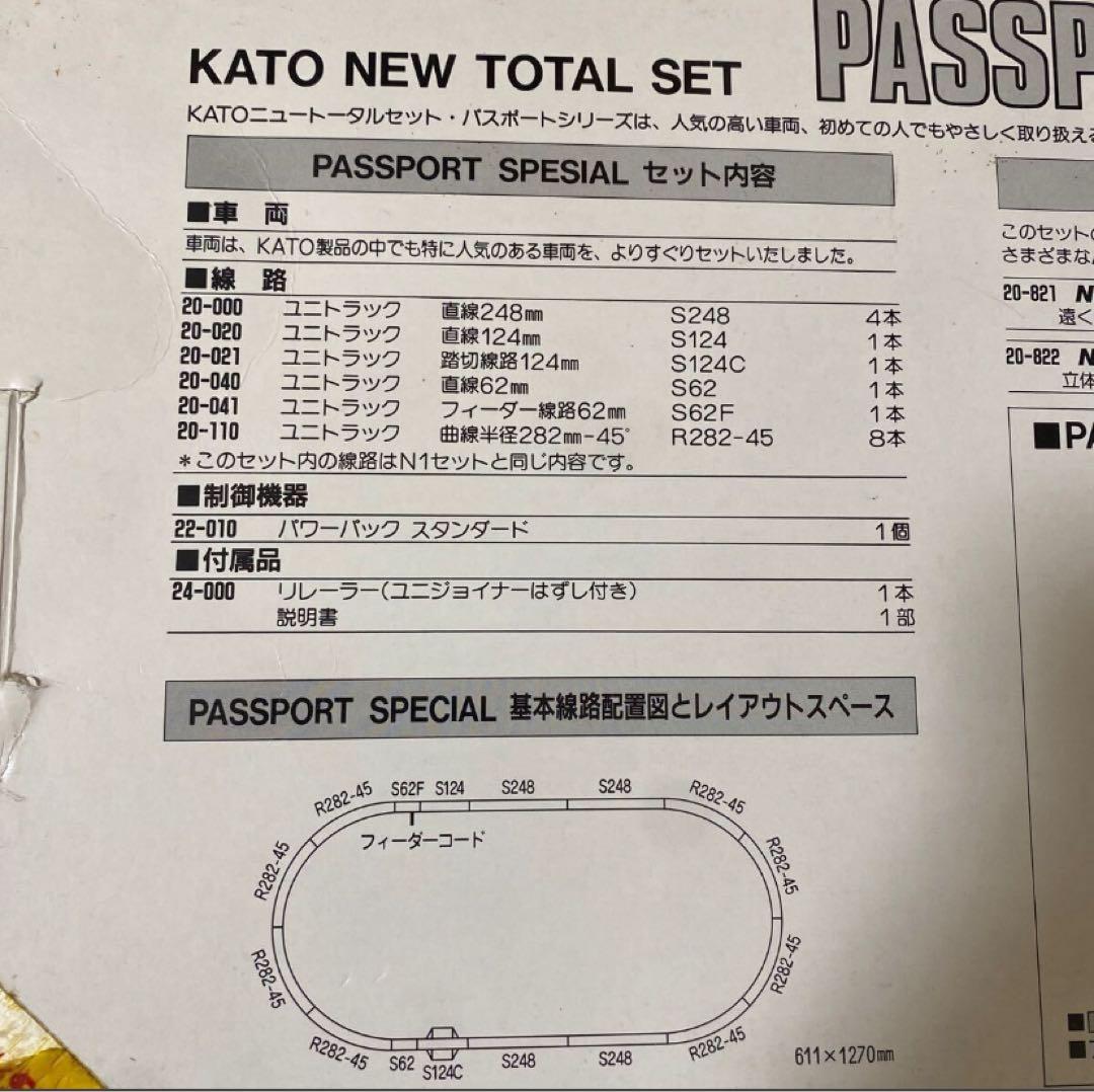 KATO パスポート スペシャル EF210コンテナ貨車セット レイアウトセット