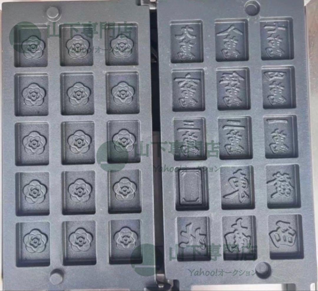 ベビーカステラメーカー