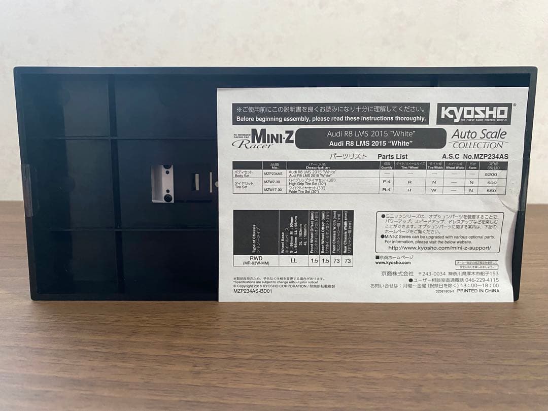 ミニッツ ASC アウディ R8 LMS 2015 White