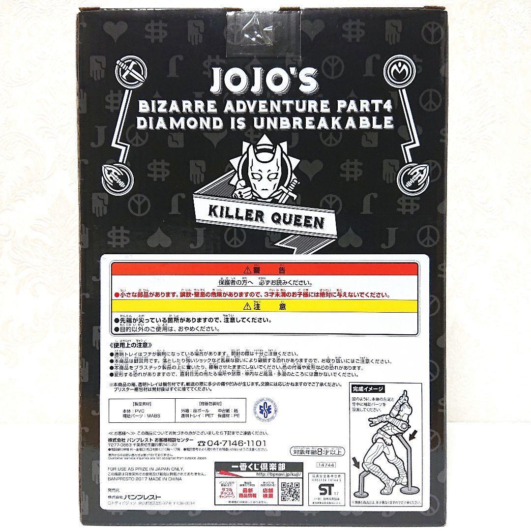 ジョジョの奇妙な冒険 一番くじ A賞～D賞 ラストワン フィギュア 未開封 5点