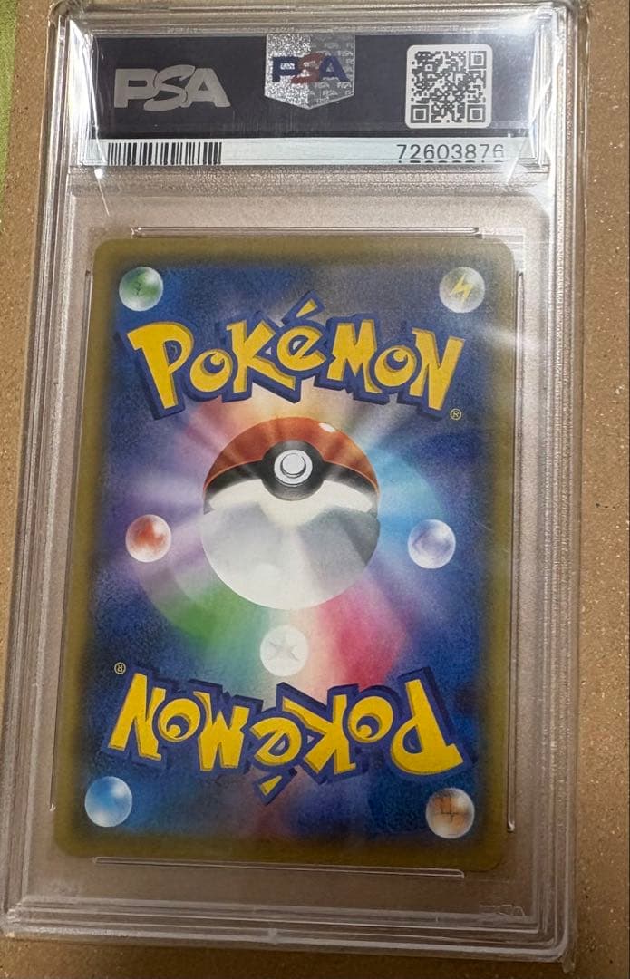 メガミミロップ&プリンgx sa PSA10