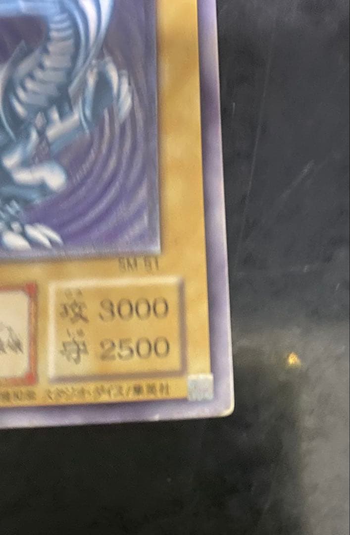 遊戯王　 青眼の白龍 ブルーアイズホワイトドラゴン　レリーフ　SM-51