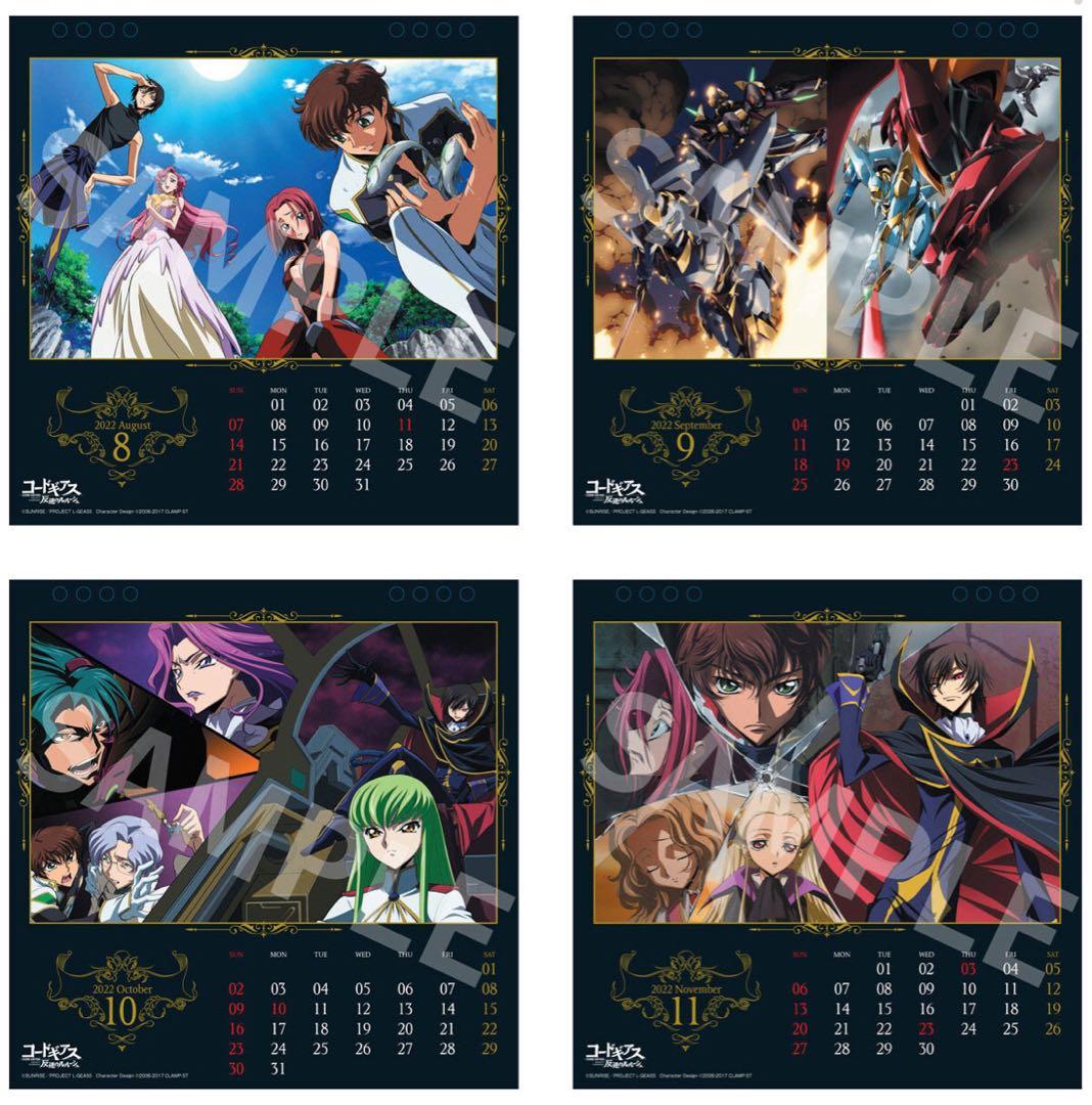 【匿名配送】コードギアス 反逆のルルーシュ 卓上カレンダー2022 バンダイ特典