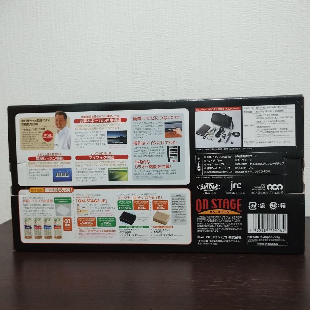 ON STAGE パーソナルカラオケ .ペアマイク.曲チップＰ/ R セット