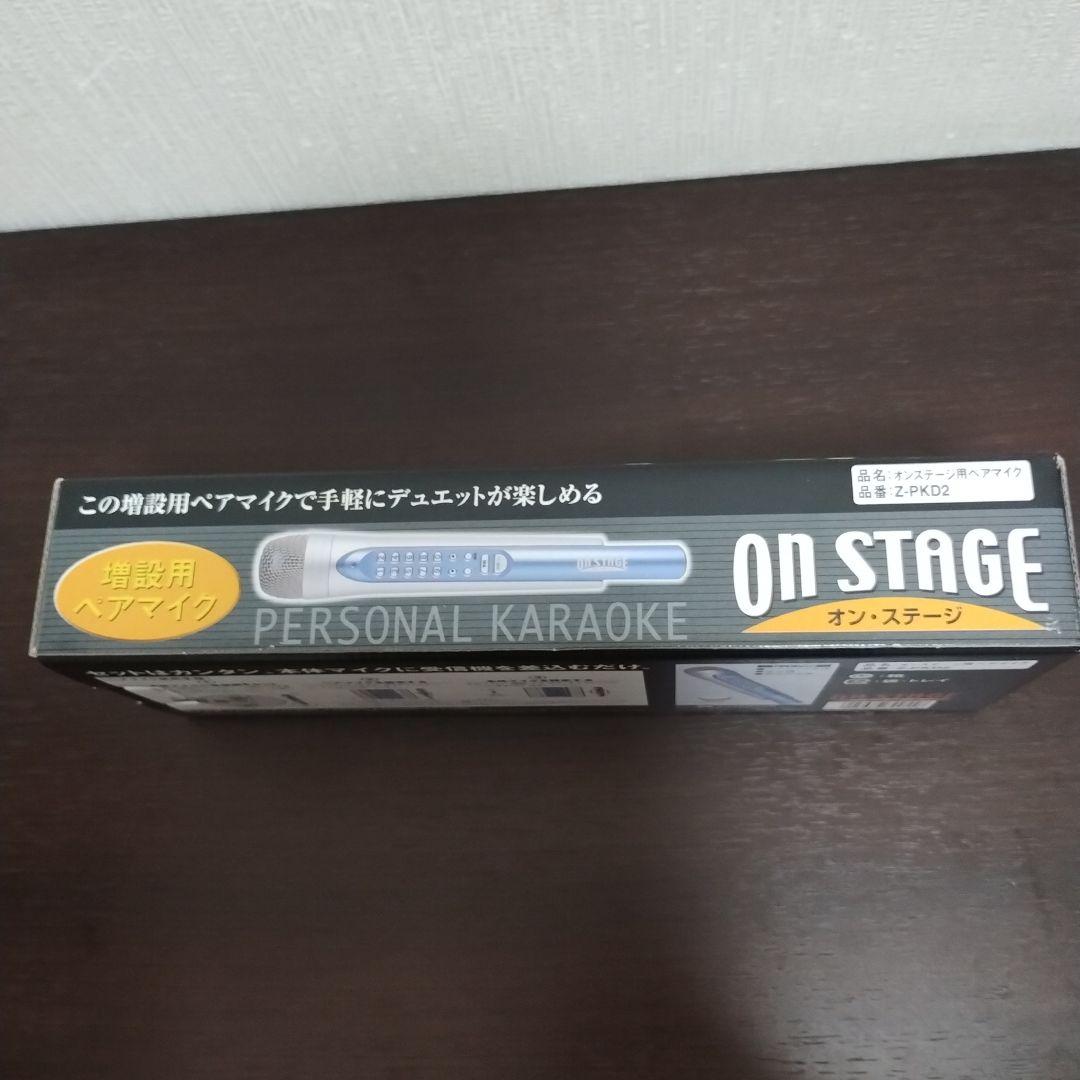 ON STAGE パーソナルカラオケ .ペアマイク.曲チップＰ/ R セット