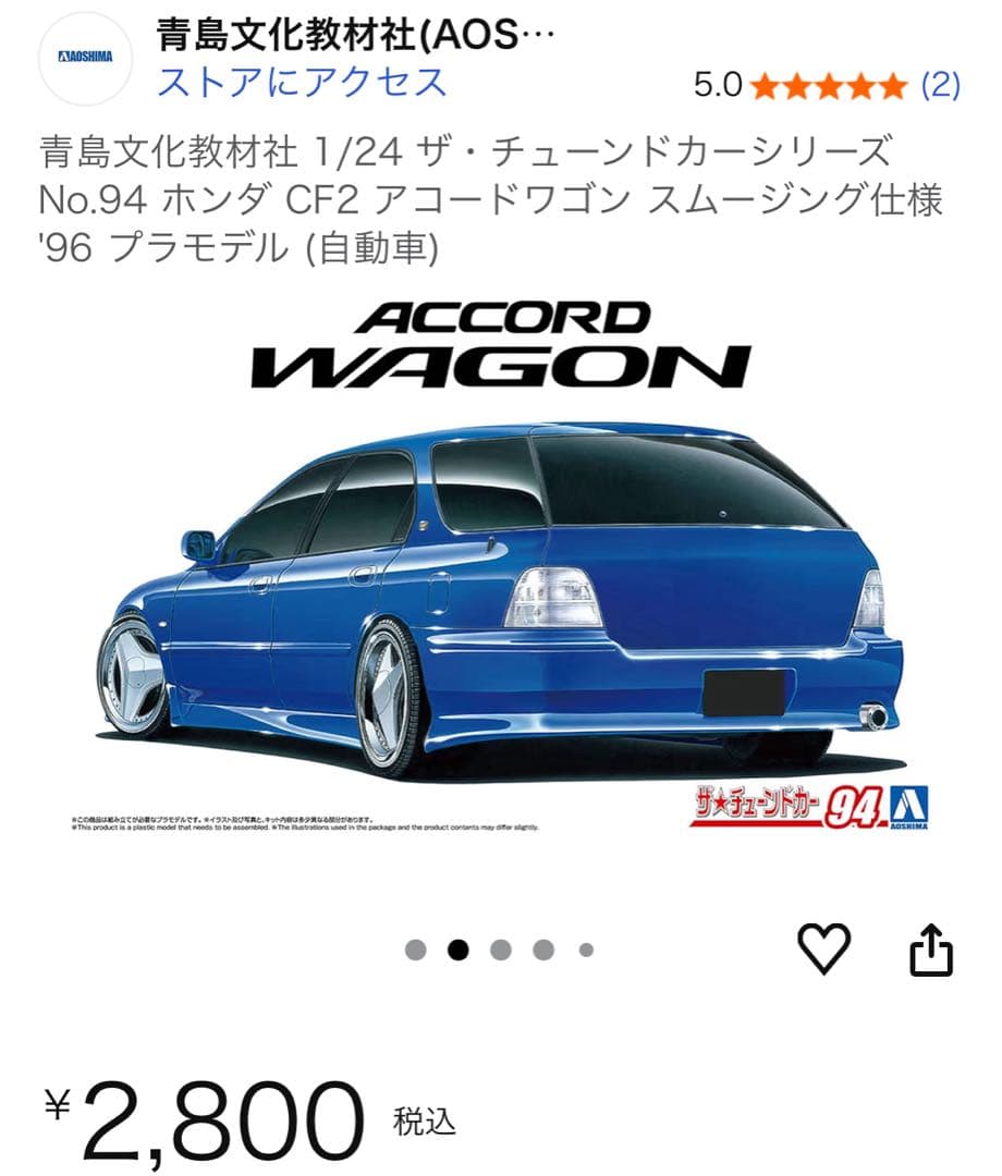 ヒーロー　アコードワゴン