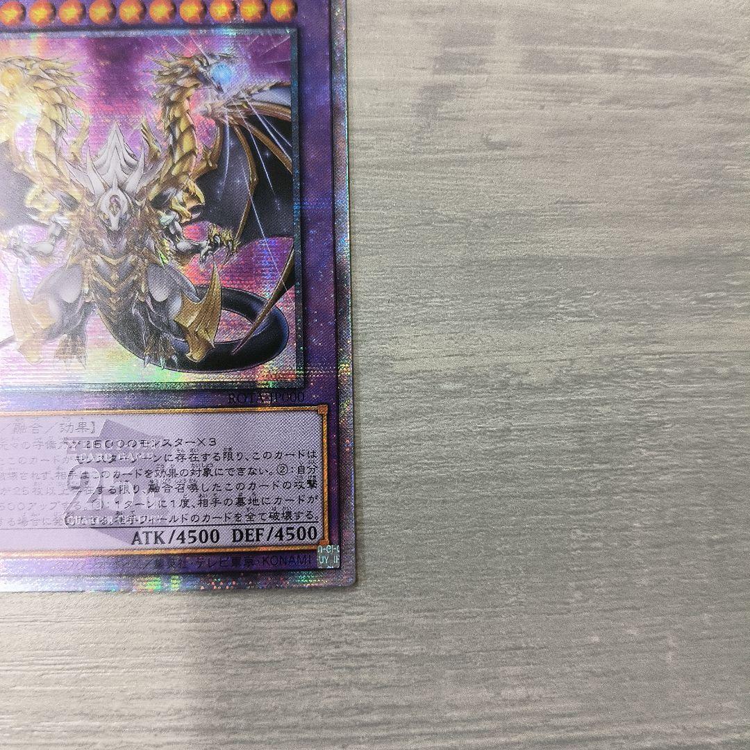 遊戯王OCG 誇りと魂の究極竜 アジア版