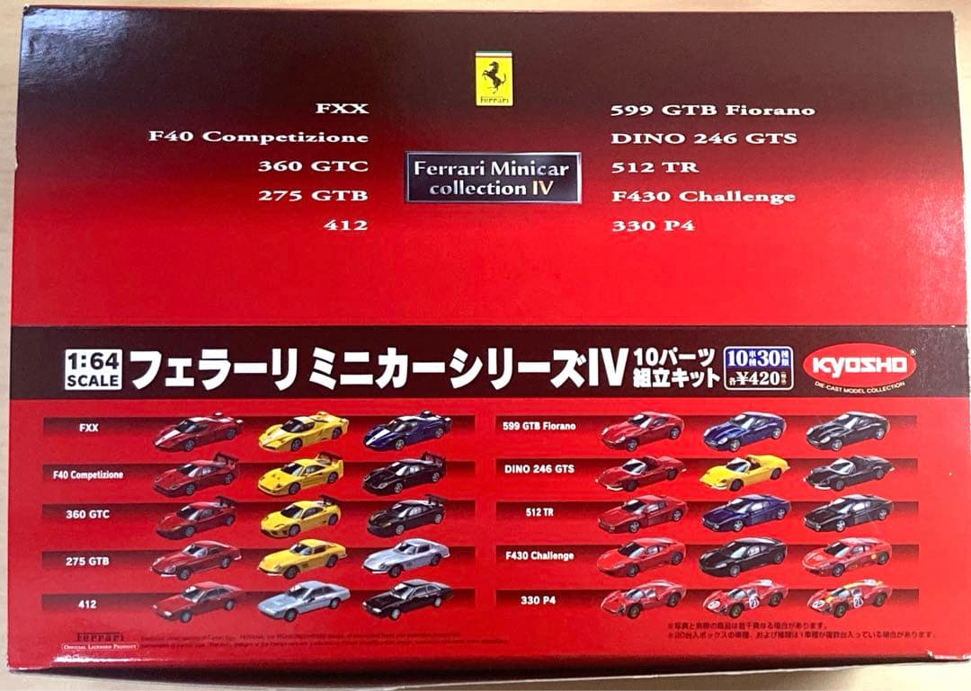未開封 京商 1/64 フェラーリ ミニカー コレクション 4 (20個入)