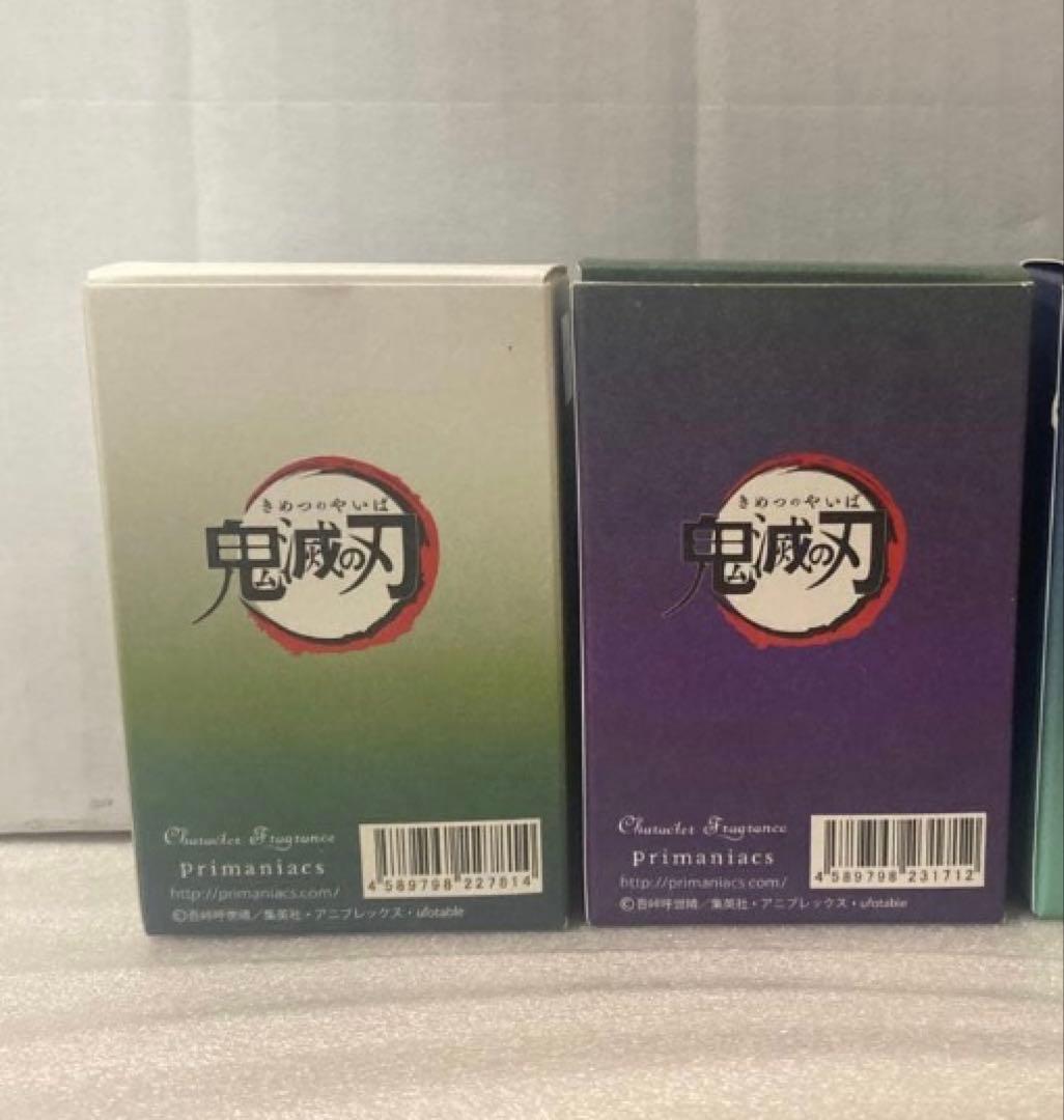 愛*ん様 鬼滅の刃 香水 不死川実弥 不死川玄弥