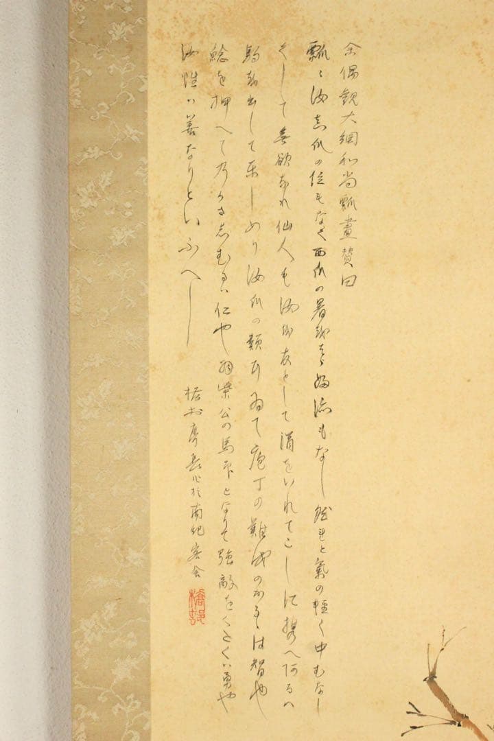 No5449 掛軸　矢野橋村　瓢箪画賛　絹本着色　合箱　古画　古美術　送料無料