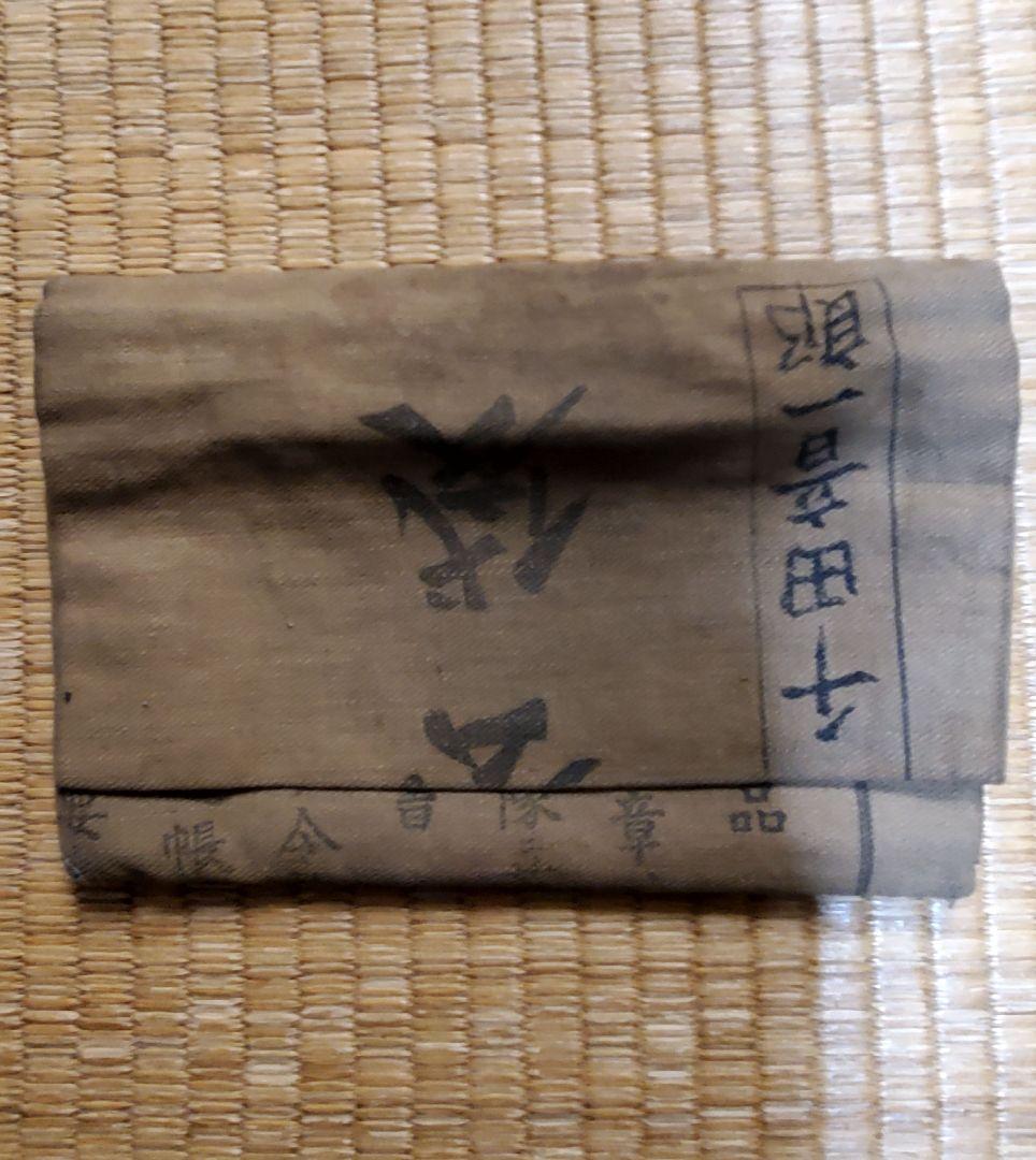 大正・昭和期　旧日本軍・大日本国防婦人会日章旗・軍隊手帳・証明書・奉公袋　他